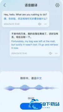 迅捷翻译