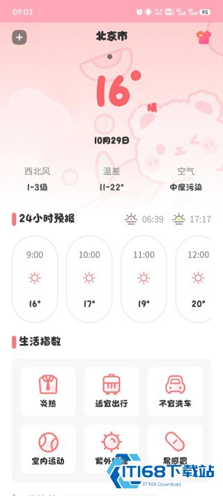 翻页时钟