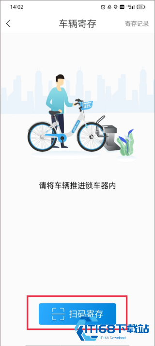 永安行