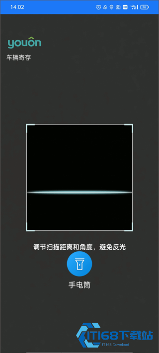 永安行