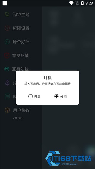 最美闹钟