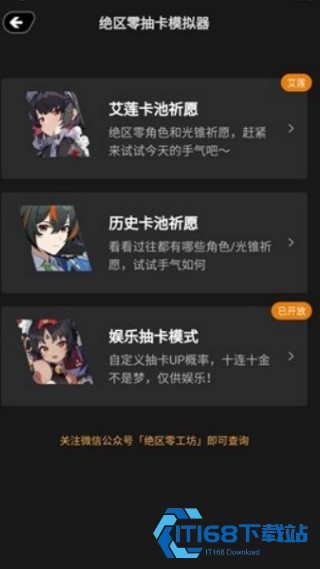 绝区零工坊