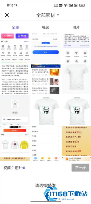 清爽视频编辑器