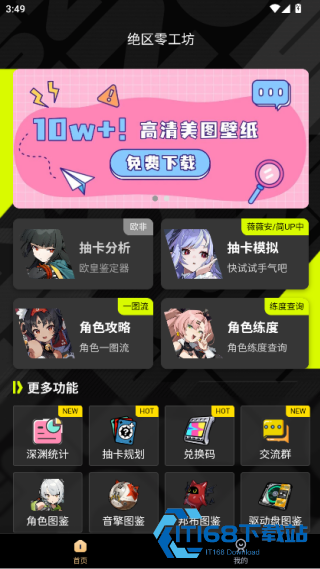 绝区零工坊