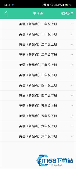 人教点读免费版