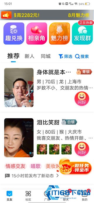 闲趣岛