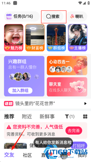 闲趣岛