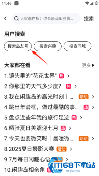 闲趣岛