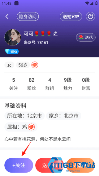 闲趣岛