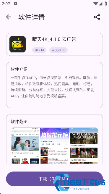 青果软件库