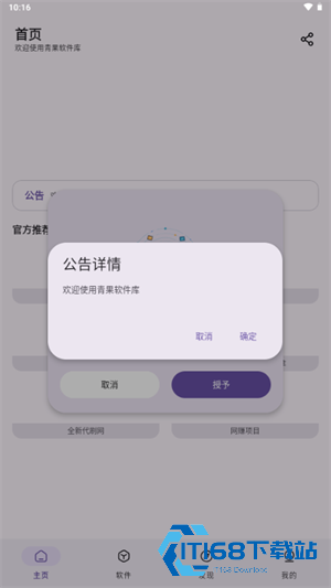 青果软件库