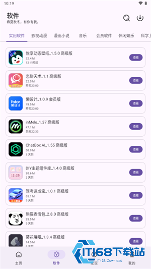 青果软件库