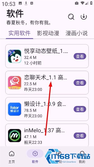 青果软件库