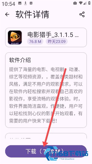 青果软件库