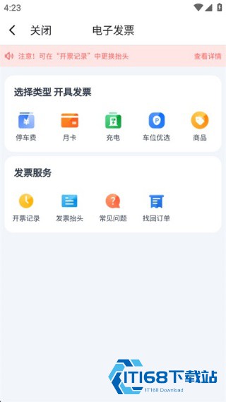 捷停车