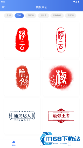 印章生成器