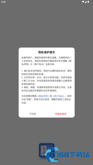 印章生成器