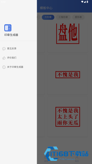 印章生成器
