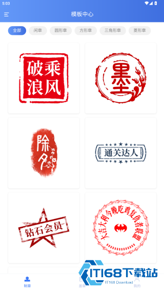 印章生成器