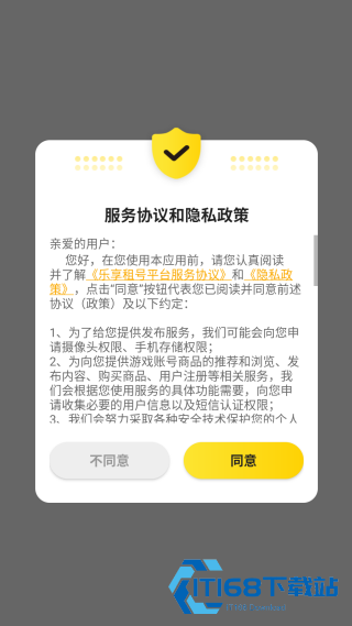 乐享租号