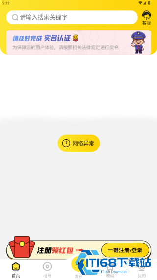 乐享租号