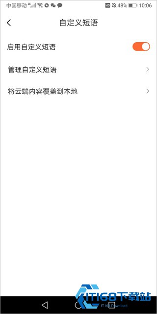 搜狗五笔输入法手机版