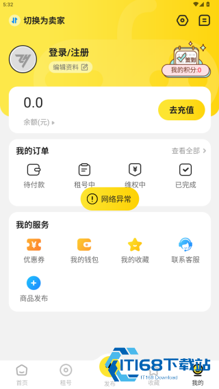 乐享租号
