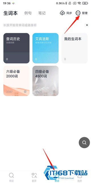 金山词霸2009专业版