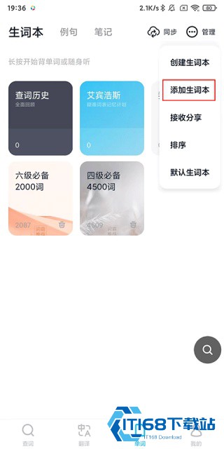 金山词霸2009专业版