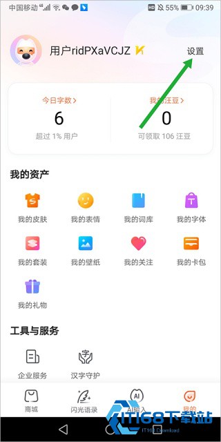 搜狗五笔输入法手机版