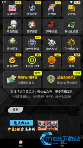 绝区零工坊