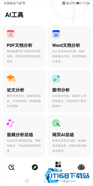 纳米AI搜索