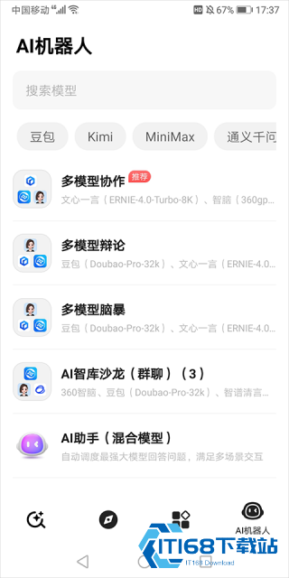 纳米AI搜索
