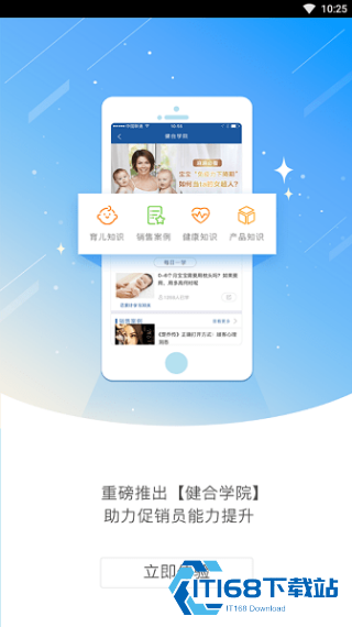 营销通