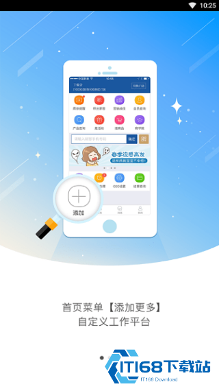 营销通