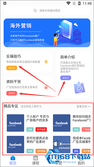 营销通