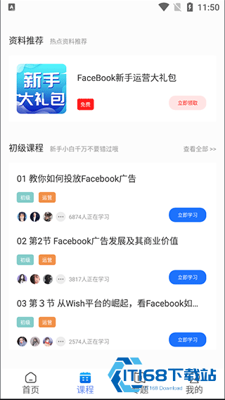 营销通