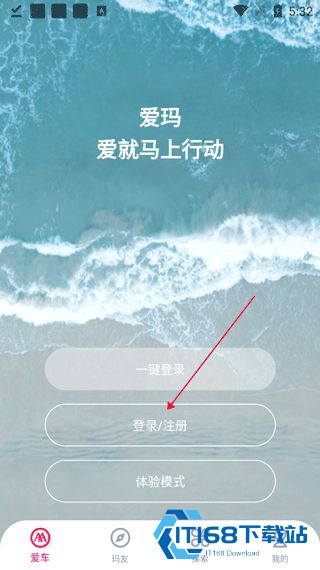 爱玛出行