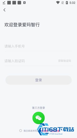爱玛出行