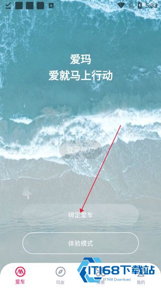 爱玛出行