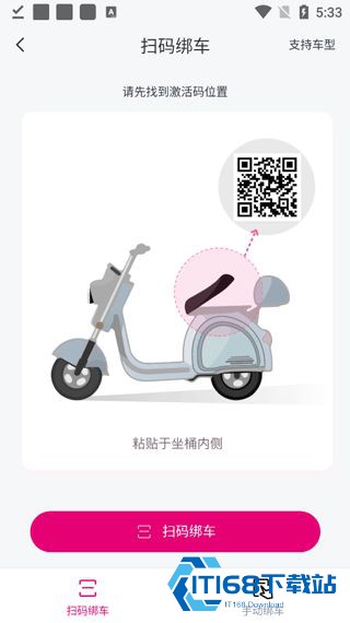 爱玛出行