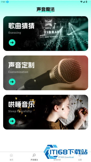 音效精灵手机版