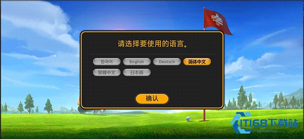 高尔夫之星安卓版