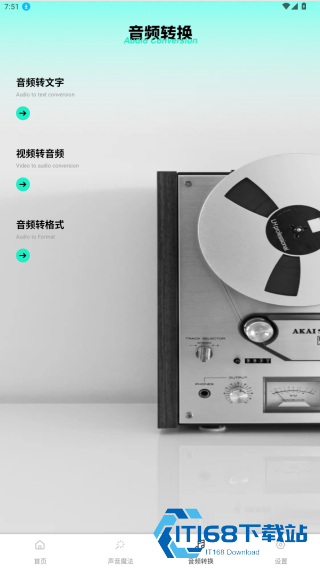 音效精灵手机版