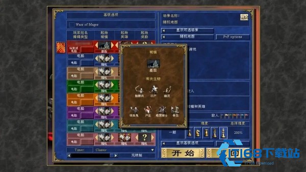 英雄无敌3死亡阴影单机版