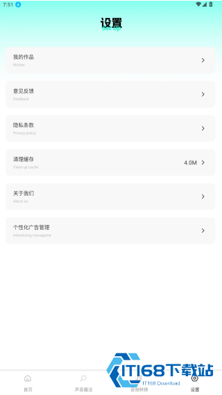 音效精灵手机版