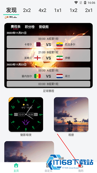 道简小组件