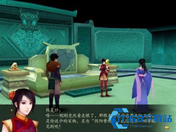 仙剑奇侠传4单机版