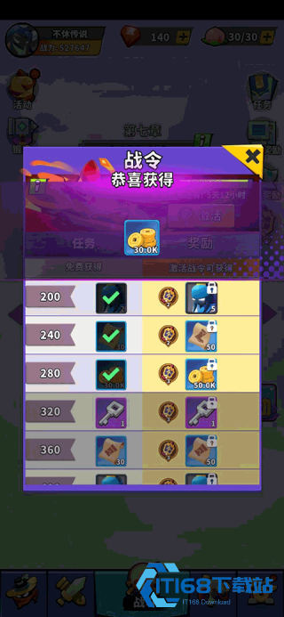 不休传说免广告版