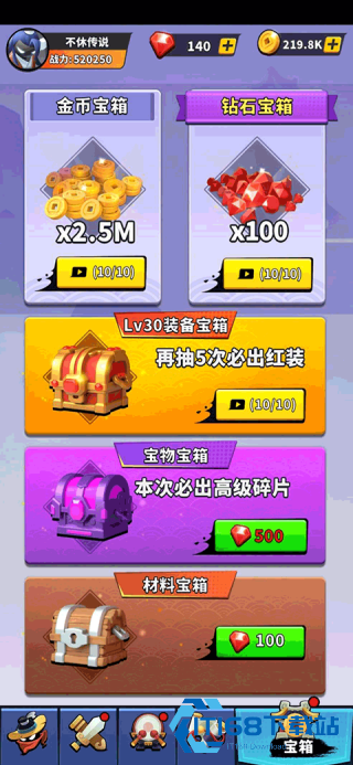 不休传说免广告版